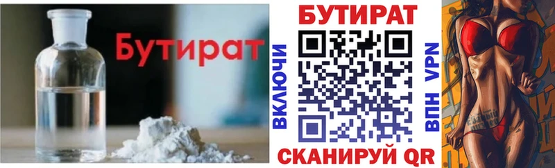 Бутират GHB  Весьегонск 