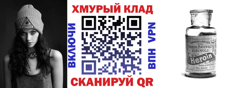 ГЕРОИН хмурый  Весьегонск 