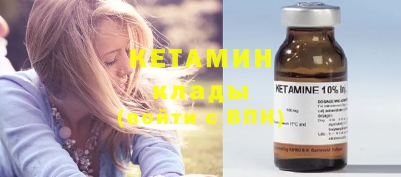 КЕТАМИН ketamine  Весьегонск 