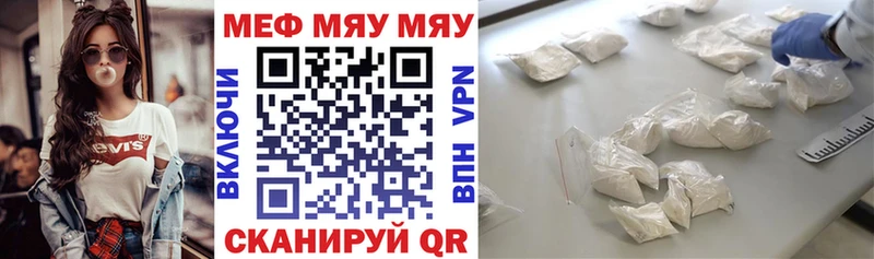 купить закладку  Весьегонск  МЯУ-МЯУ мука 