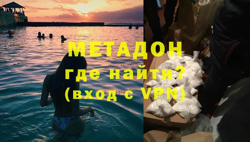 МЕТАДОН VHQ  сколько стоит  Весьегонск 