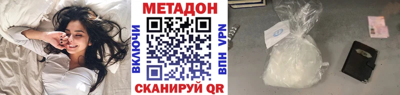 МЕТАДОН кристалл  Весьегонск 