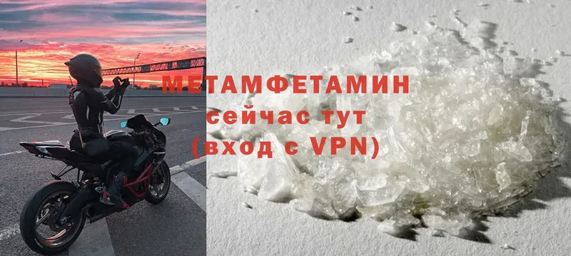 KRAKEN ССЫЛКА  Весьегонск  МЕТАМФЕТАМИН Methamphetamine 